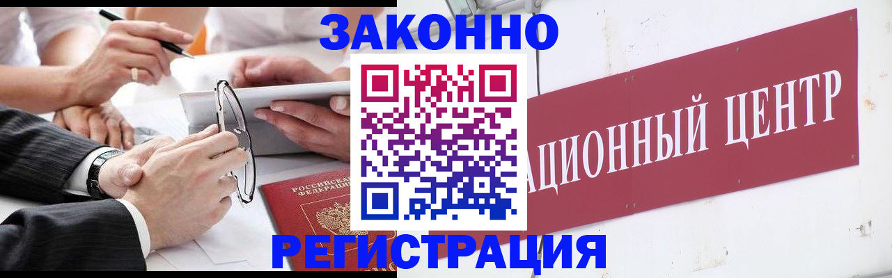прописка для кредита в Ивдели