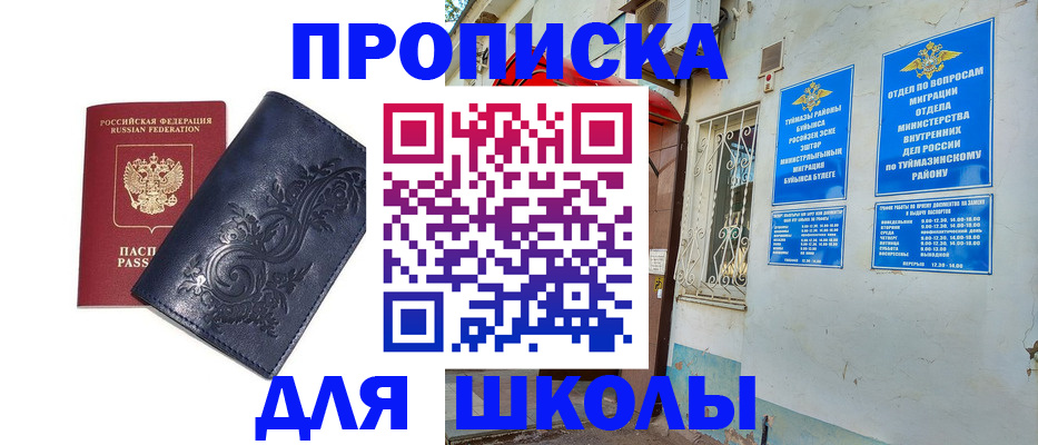 миграционный учет в Ивдели