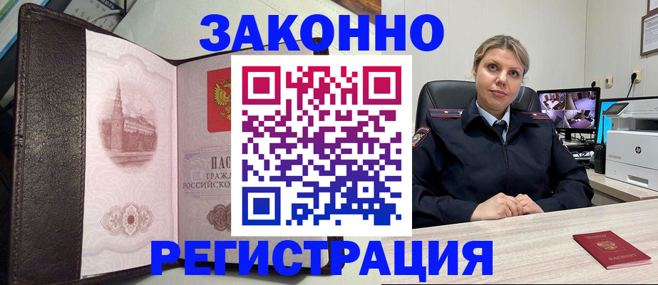 купить прописку в Ивдели