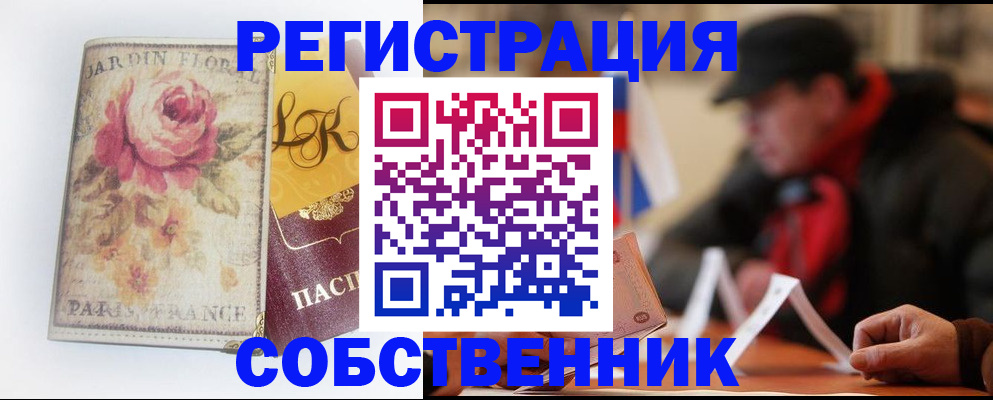 прописка для кредита в Ивдели