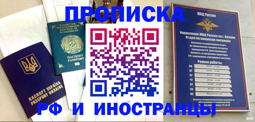 временная регистрация законно в Ивдели
