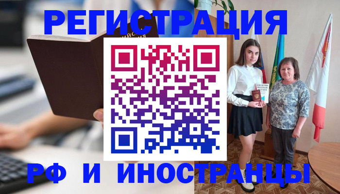 прописка для работы в Ивдели