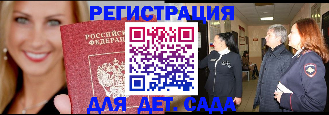 временная регистрация для школы в Ивдели